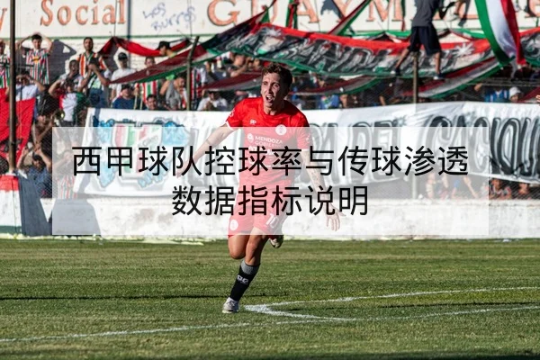 CBA季后赛轮换数据与替补得分效率指标解读
