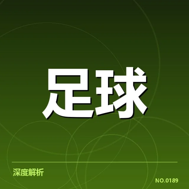 国足伤员恢复训练：主教练复出安排如何调整