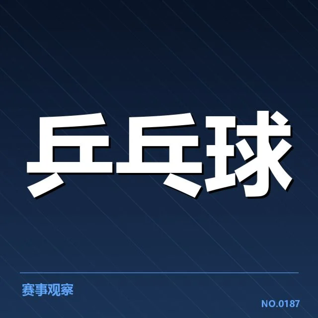 已确认的刘诗雯复出赛程安排