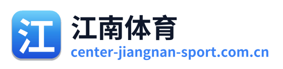 江南体育